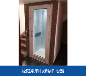 二道区小型家用电梯6层电梯 - 推荐